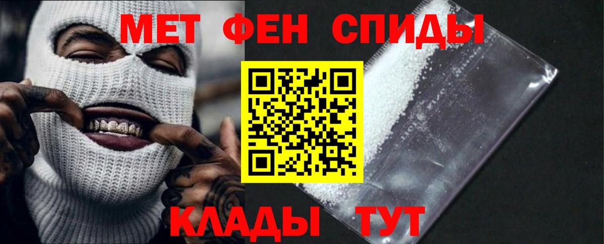 АМФЕТАМИН Premium Саранск