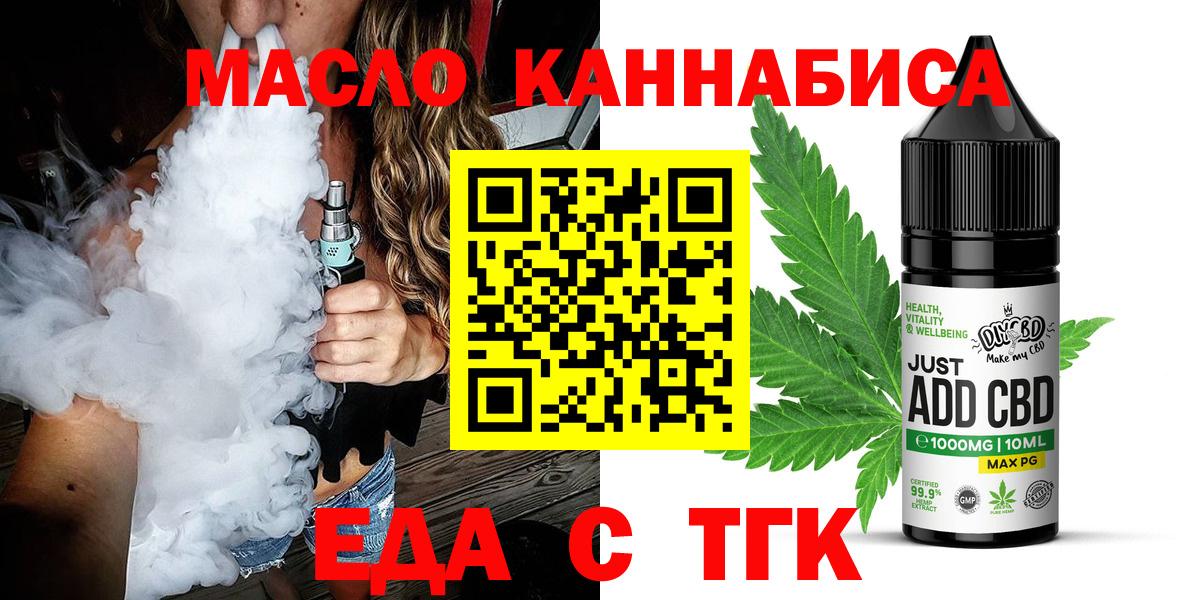 Саранск  Печенье с ТГК марихуана  Вход с VPN 
