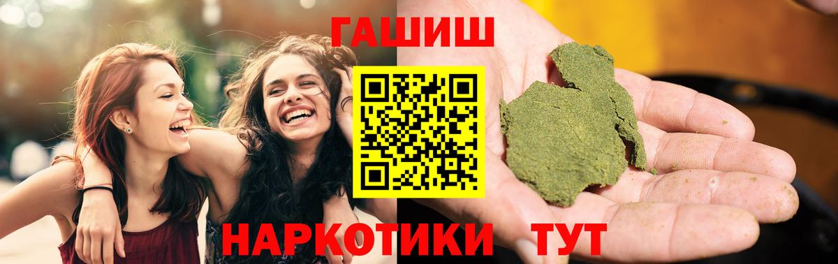 ГАШИШ убойный  Гашиш убойный  Саранск  ГАШИШ  Вход с VPN 