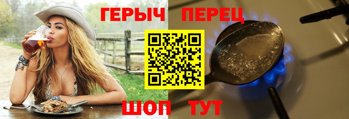ГЕРОИН  Героин герыч  Вход с VPN  Саранск 