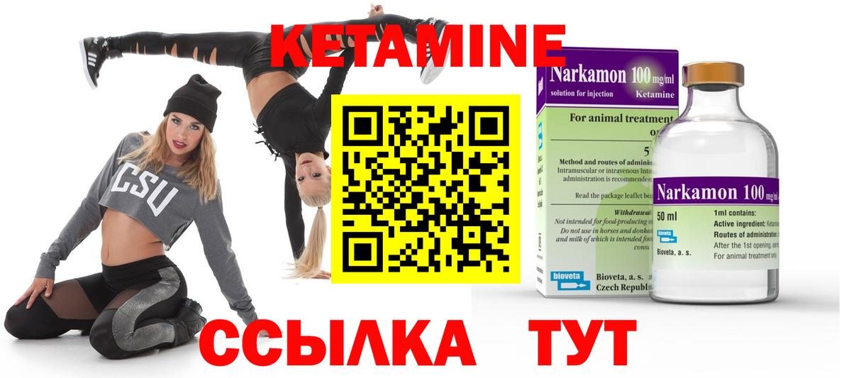 КЕТАМИН VHQ  КЕТАМИН VHQ  Вход с VPN  Саранск 
