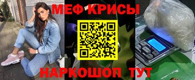 мефедрон Бугуруслан