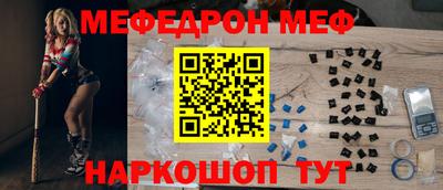 мефедрон Бугуруслан