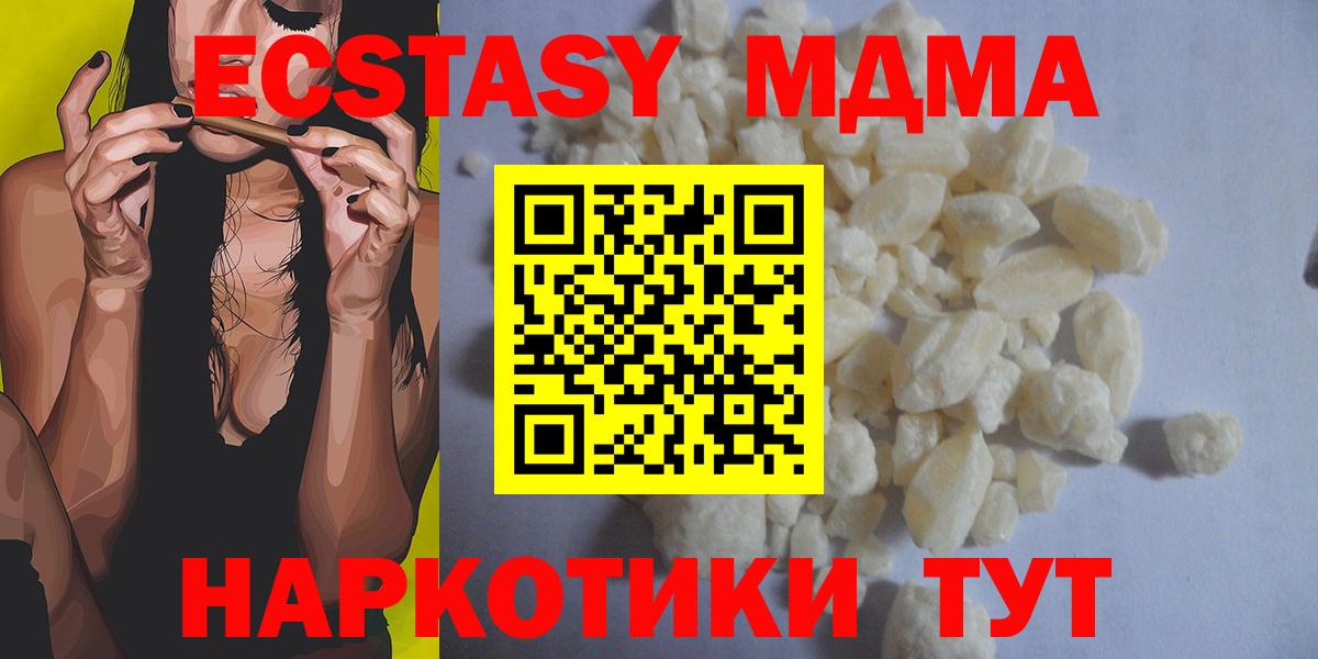MDMA  MDMA VHQ  Саранск  Вход с VPN  МДМА crystal 