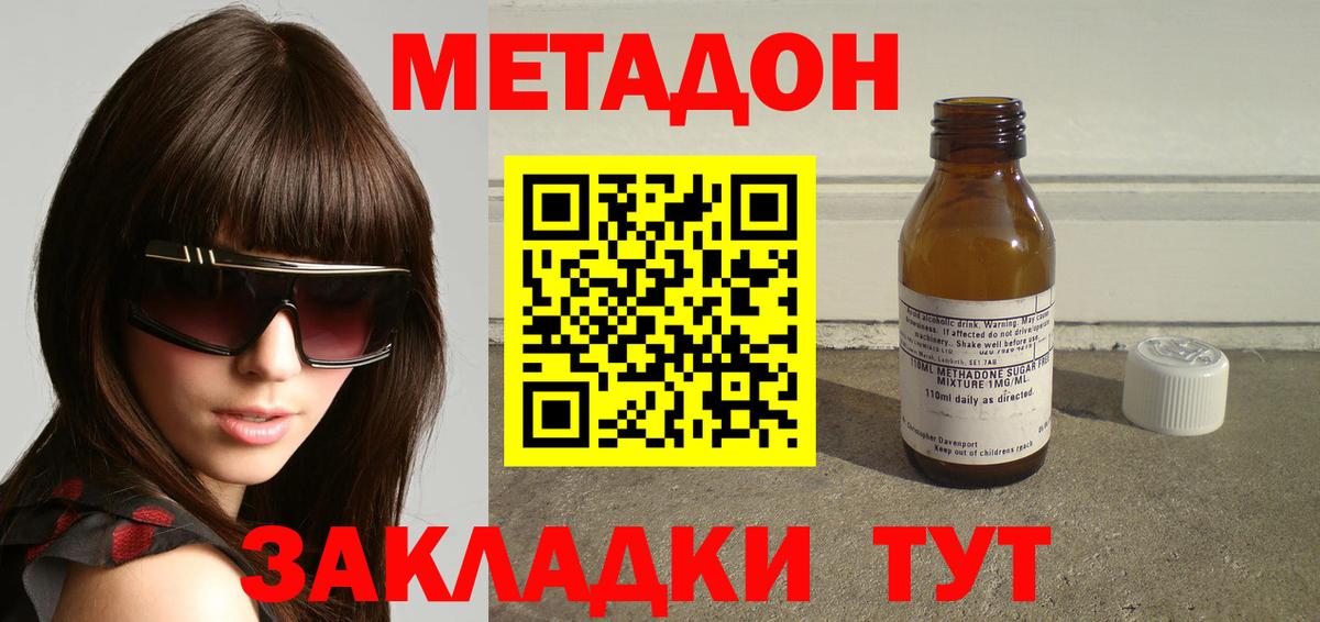 Метадон кристалл  МЕТАДОН белоснежный  Саранск  Вход с VPN 