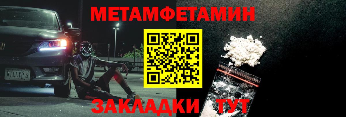 Первитин кристалл Саранск