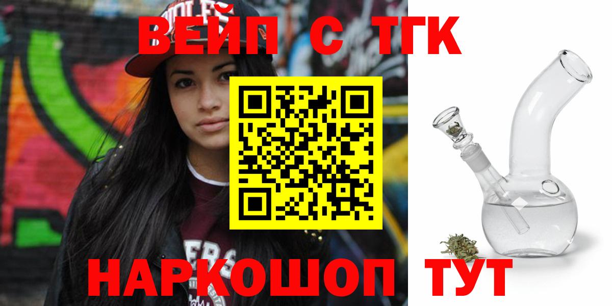 Саранск  Дистиллят ТГК Wax  где продают   Вход с VPN 