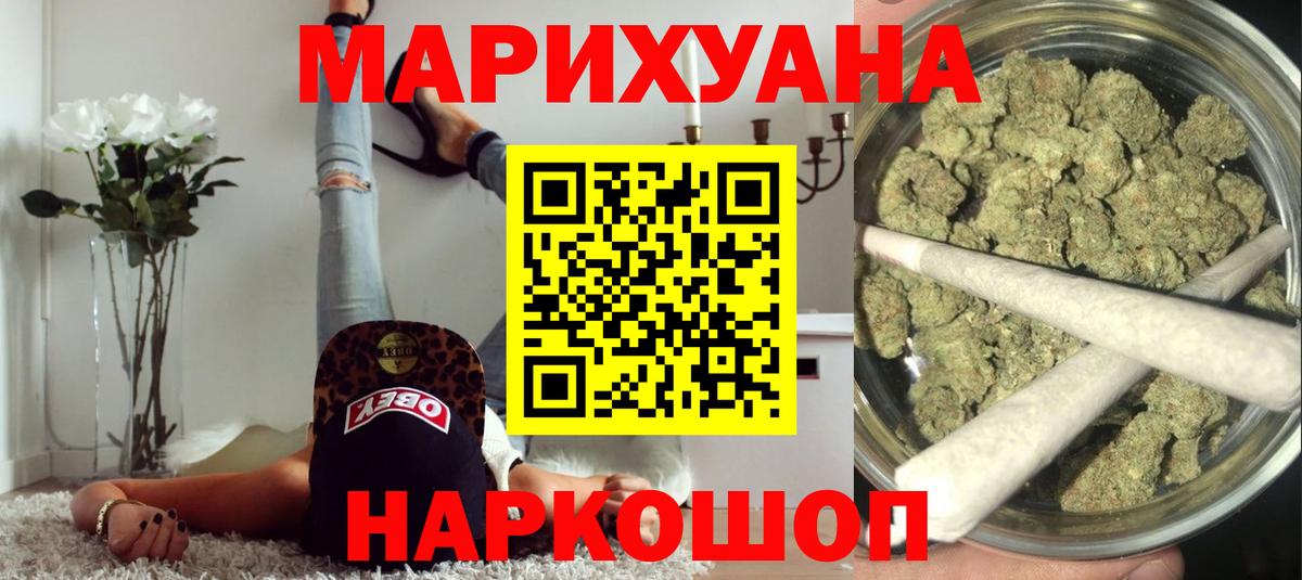 Канабис гибрид  Вход с VPN  Саранск  Шишки марихуана LSD WEED 